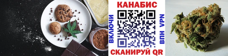 Печенье с ТГК конопля Заозёрск