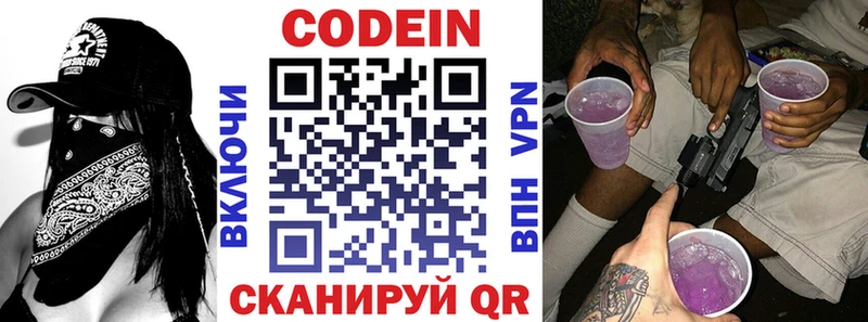 KRAKEN ONION Заозёрск Codein Purple Drank