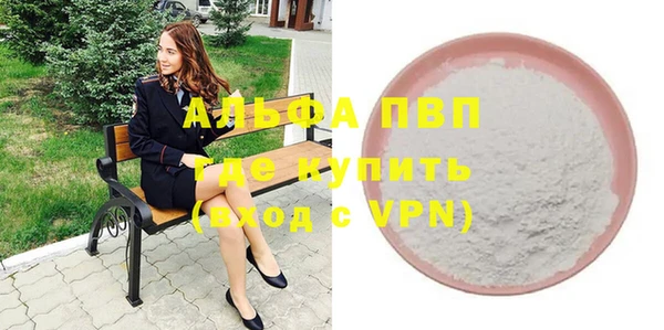 ALPHA-PVP Сосновый Бор