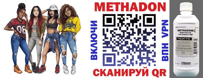 купить наркоту  Заозёрск  МЕТАДОН VHQ 
